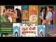 'Shuddh Desi Romance' Movie | WeSchool hosted a panel discussion with Starcast
