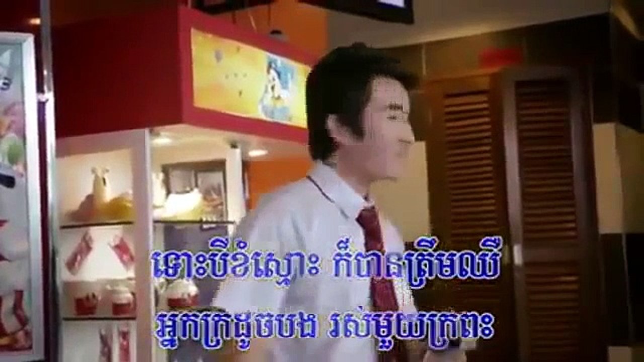 ខ្ញុំខ្លាចហើយលុយ-ខេម​​-Town VCD Vol 60【Official MV】