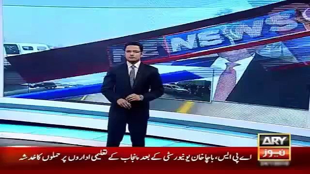 Big Protocol Of Chief Minister Sindh Qaim Ali Shah , Ary News Headlines 25 January 2016,