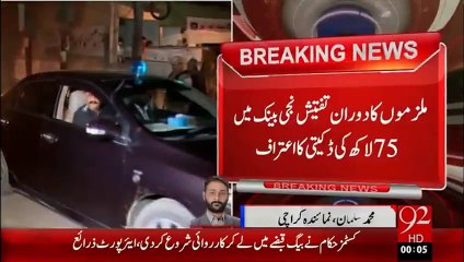 Breaking News – Krachi Rangers Ki Karwai - 24 Jan 16 - 92 News HD