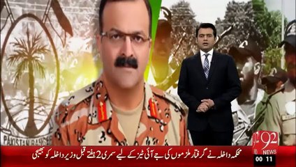 Bloch Rahnumaon Ka DG Ranger Sindh Say Jirga - 24-Jan-16 - 92NewswHD