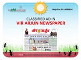 Vir Arjun Newspaper Advertisement, Vir Arjun Classified and Display Ads