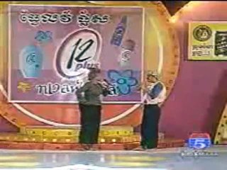 រឿងកំប្លែង វាសនា នាយក្រឹម Neay Krem Old Comedy Khmer at TV5