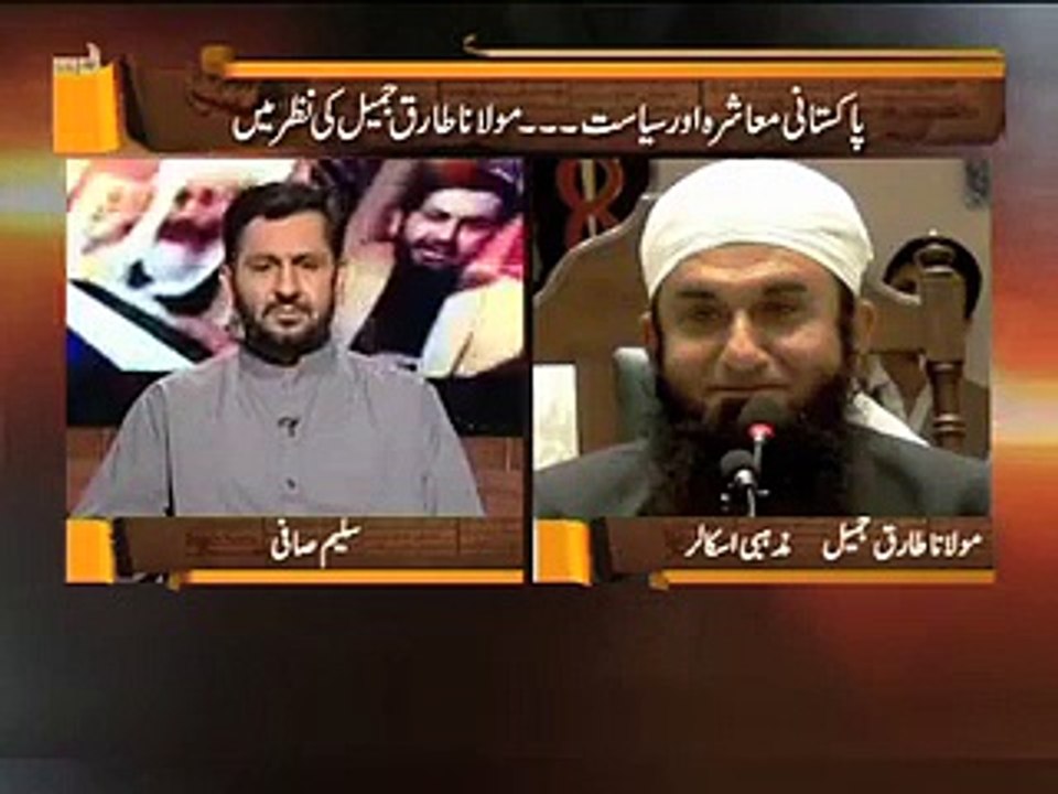 Saleem_Safi_is_Asking_Question_to_Maulana_Tariq_Jameel_About_Imran_Khan!_-_Dailymotion