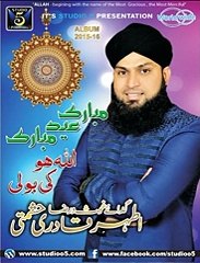 Hamka Dikhae Do - Official [HD] New Purbi Naat (2016) By Ather Qadri Hashmati