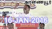 சீமான் பேச்சு -அரணையூர் பொதுக்கூட்டம் -பொங்கல் நிகழ்வு -16ஜன2016 | Seeman Speech at Aranaiyur Pothukoottam for Pongal Event 16 January 2016