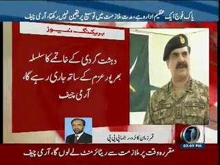 Qamar Zaman Kaira talks to ‪NewsONE‬