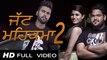 New Punjabi Songs 2016 | Jatt Mehkma 2 | Official Video [Hd] | Gur-Vir Singh | Latest Punjabi Songs