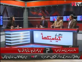 Pakistan Relation With Other Countries - Hum Ne Kiya Seekha - HTV