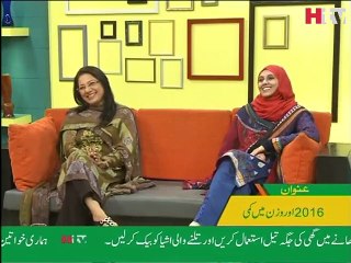 Tips For Weight Loss - Subah Kay 10 - HTV