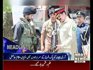 Waqtnews Headlines 03:00 PM 25 January 2016