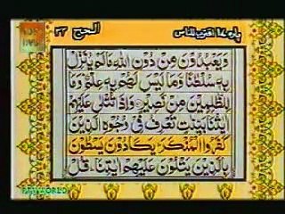 Para17-Recite of Quraan-beautiful voice-with translation-part12of12