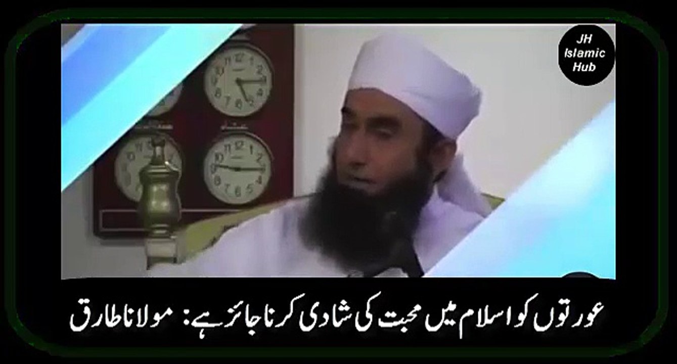 Women can do Love Mairrage in Islam By Mualana Tariq Jameel