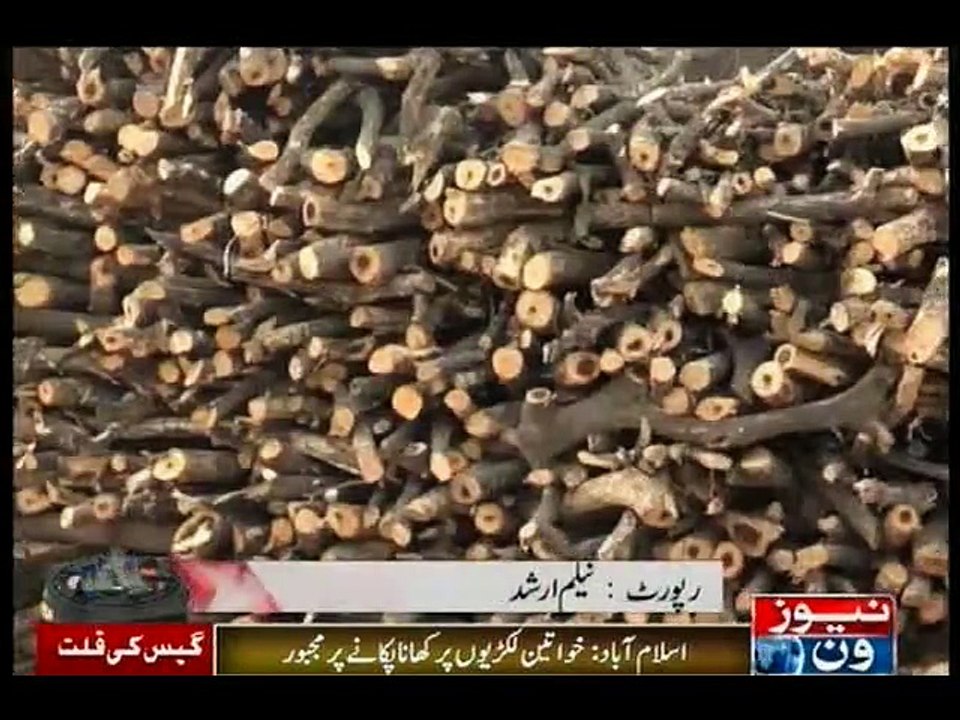 Gas load shedding in Islamabad