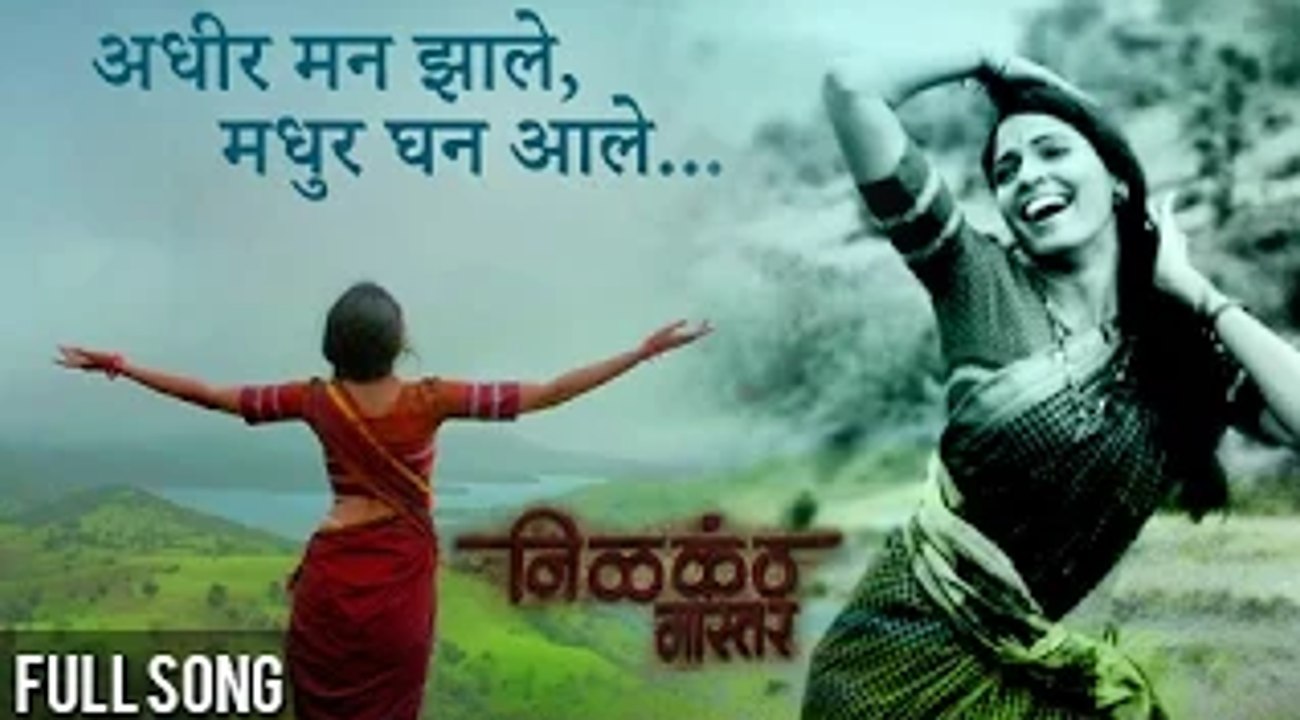 Adhir Man Jhale Video Song Nilkanth Master Shreya Ghoshal Ajay Atul Pooja Sawant Video Dailymotion