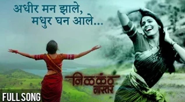 Adhir Man Jhale - Video Song - Nilkanth Master - Shreya Ghoshal - Ajay-Atul - Pooja Sawant