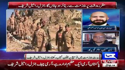 Gen Raheel Sharif Msg Before The Decision Of Not Taking Extension