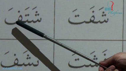 20 Derste Kur'an Öğreniyorum (7. Ders)