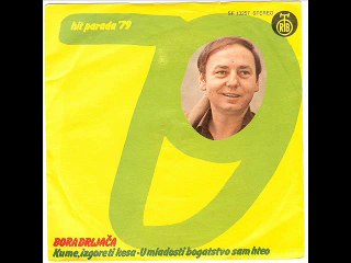 Bora Drljaca-U mladosti bogatstvo sam hteo 1979