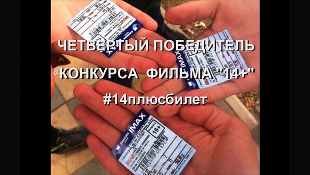 4 й победитель конкурса говорит по скайпу с Ульяной и Глебом