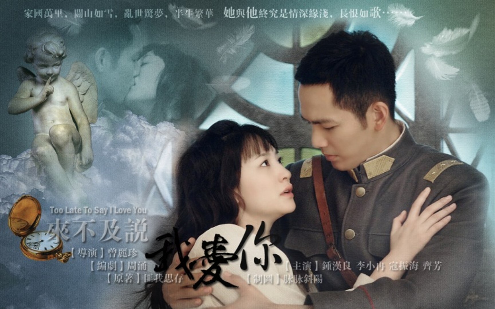 55++ Too Late To Say I Love You Free for You