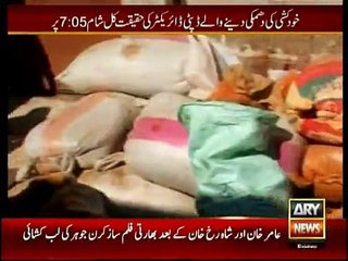 Sar-e-Aam - 22nd January 2016 - - npmake