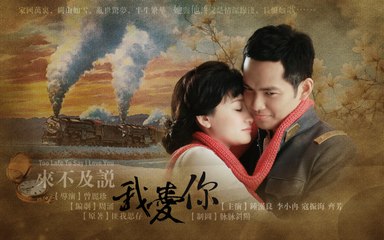 Too Late to Say I Love You ep 12 (English Sub)