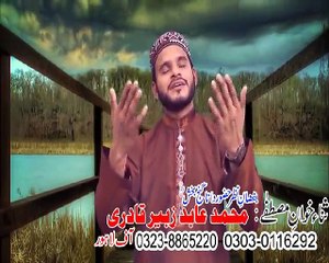Muhammad Abid Zubair Qadri...Mere aqaa jya sona nai hor kidre hona