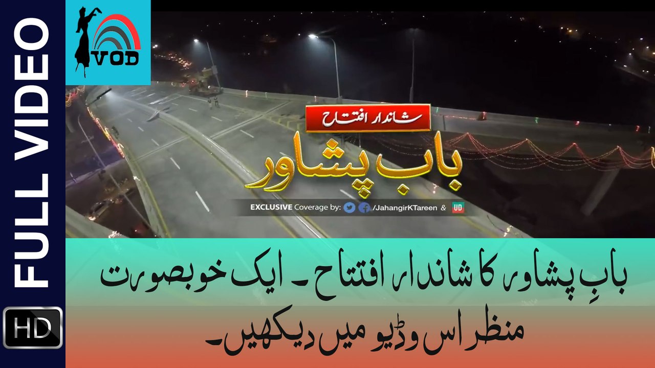 BAB-E-PESHAWAR, a beautiful scene of opening ceremony
