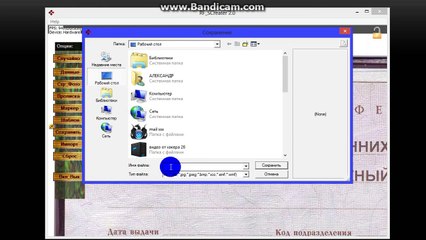 генератор сканов