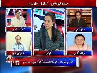 Molvi Aziz k Khilaf Saboot magar Ch Nisar Dar kis bat se rahe hain? NasimZehra@8 24-01-2016