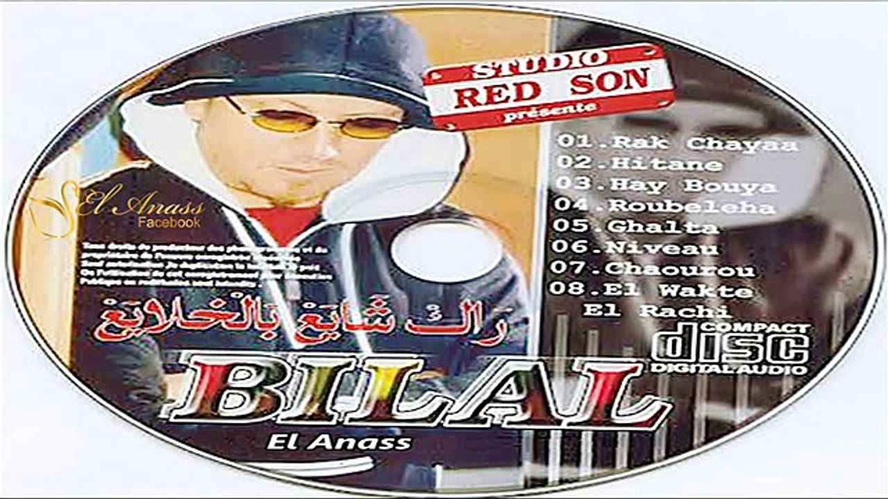 الشاب بلال- لّي بغانا نبغوه Cheb Bilal- Li Bghana Nebghouh
