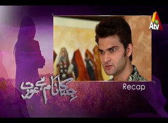 Jis Ka Naam Hai Aurat Ep 42