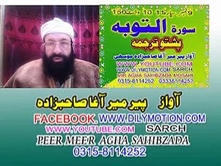 FHRSTE QURAN  PEER  MEER  AGHA  SAHIBZADA