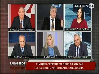 Ελεύθερος Σκοπευτής  23-1-2016