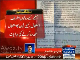 KPK Govt Nay Kifayat Shiari Policy Ka Elaan Kr Diya