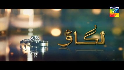 Lagao Episode 03 Promo Hum TV Drama 23 Jan 2016