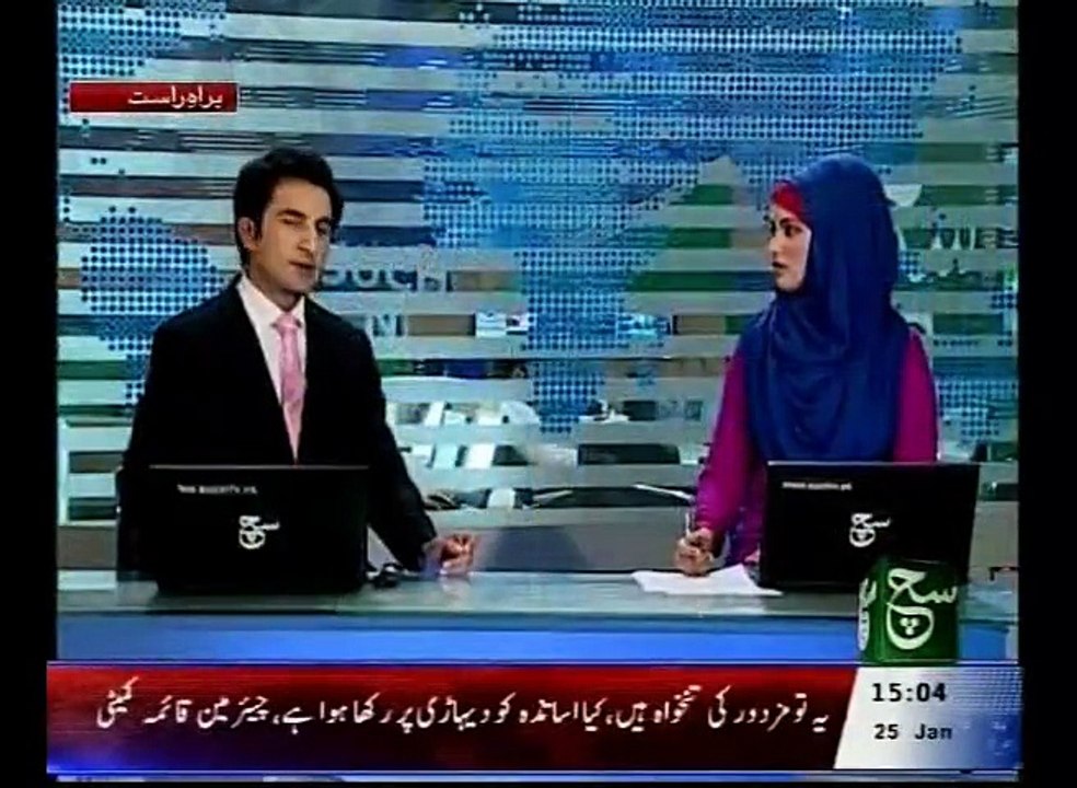 News Bulletin 03pm 25 January 2016
