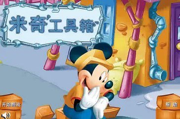 LA MAISON DE MICKEY ET SON CHEIN PLUTO ~ Play Baby Games For Kids Juegos ~ Wcn4Gn6S8C8