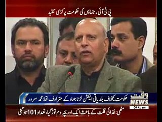 Ch Ghulam Sarwar talk on Local Bodies Election