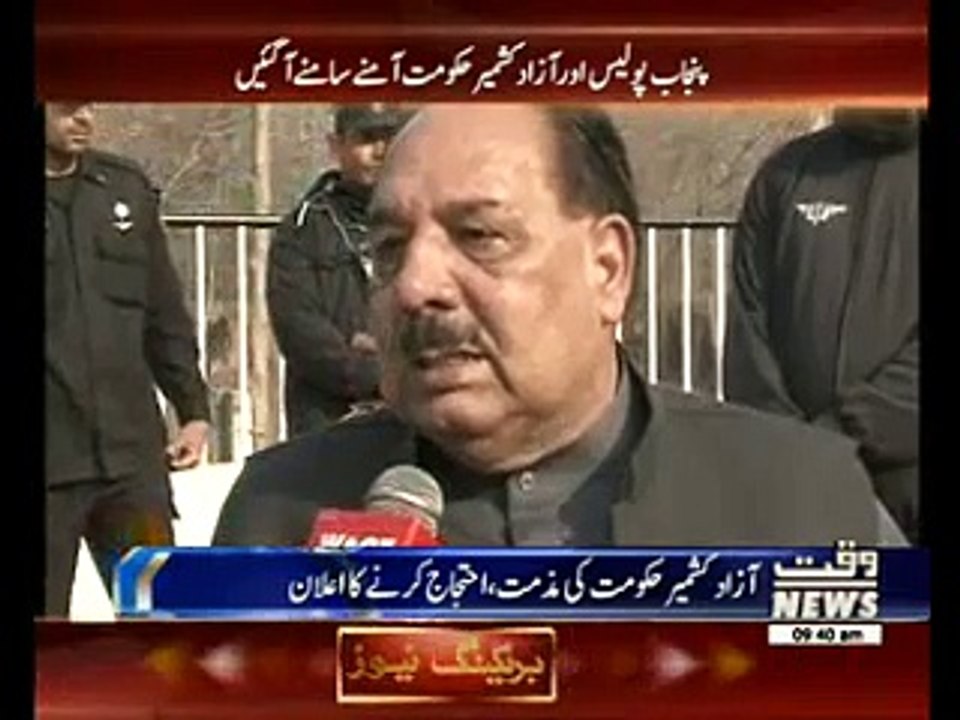PM AJK Refixed Gate
