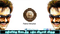 Rajinikanth Get Padma Vibhushan| 123 Cine news | Tamil Cinema news Online