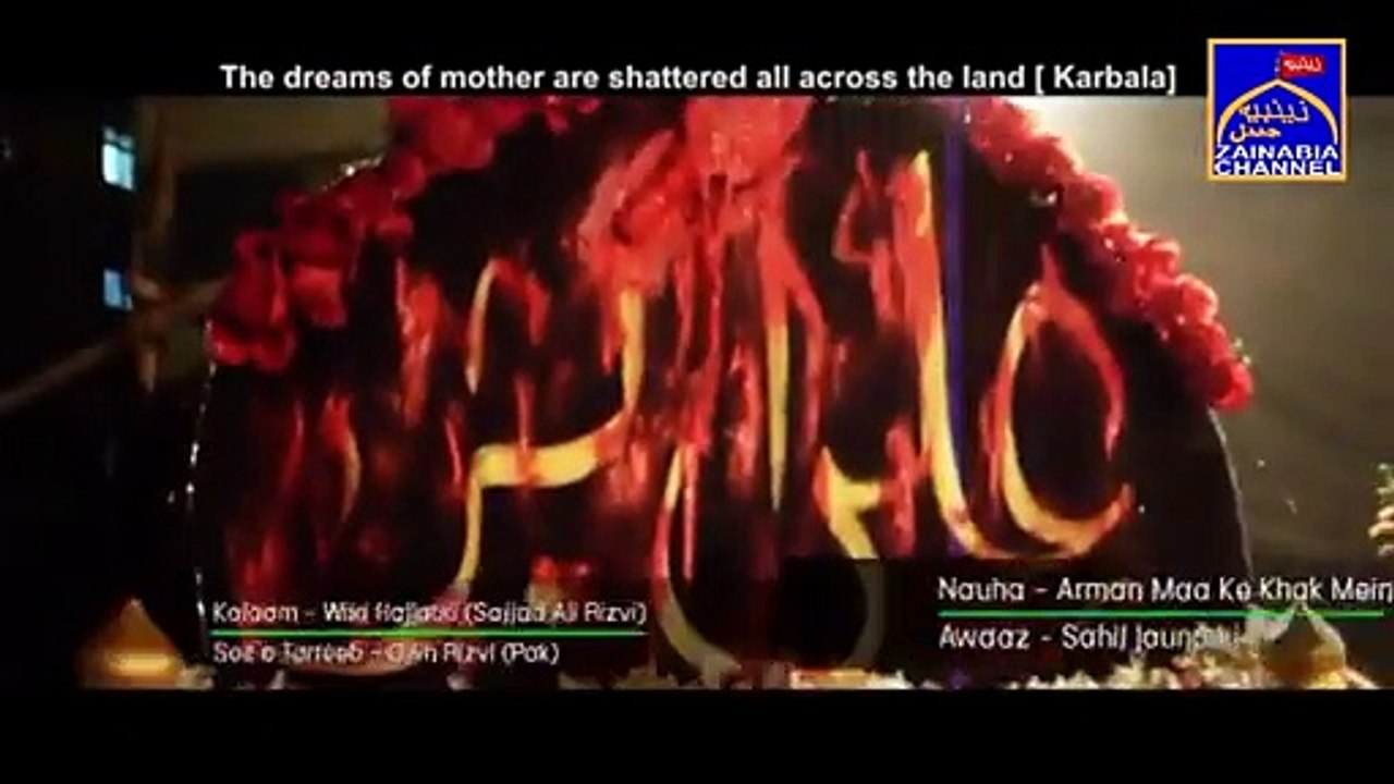 02 Akbar Haye Akbar l Sahil Jaunpuri 2015-2016 Nohay l Muharram 1437 Hijri Nohay