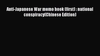 [PDF Download] Anti-Japanese War memo book (first) : national conspiracy(Chinese Edition) [PDF]