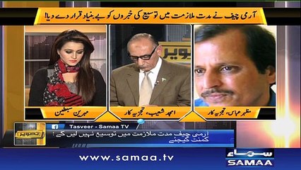Raheel Sharif ka bayan - Tasveer, 25 Jan 2016