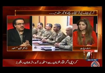 Shahid Masood on Raheel Shareef retirement statement