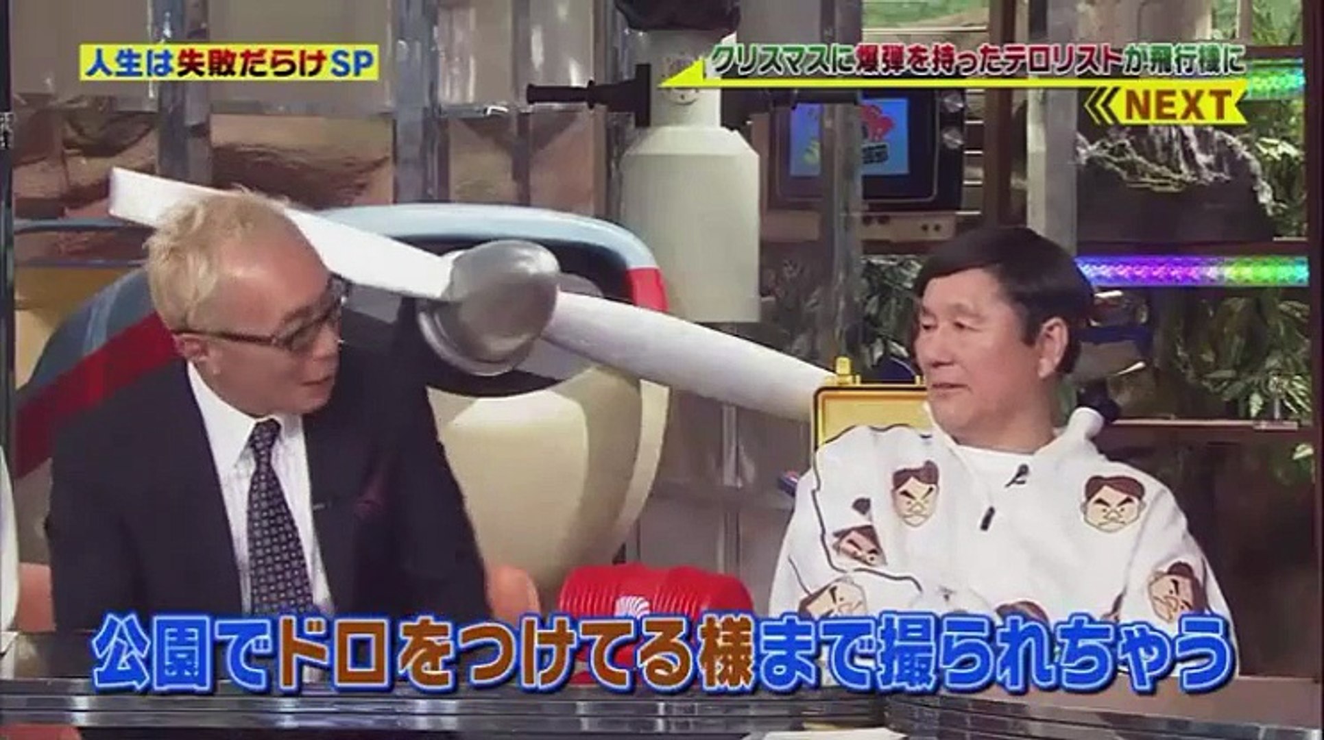 世界まる見え テレビ特捜部 人生は失敗だらけsp 1月25日 動画 Dailymotion