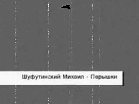 Шуфутинский Михаил - Перышки nadajela nadajela