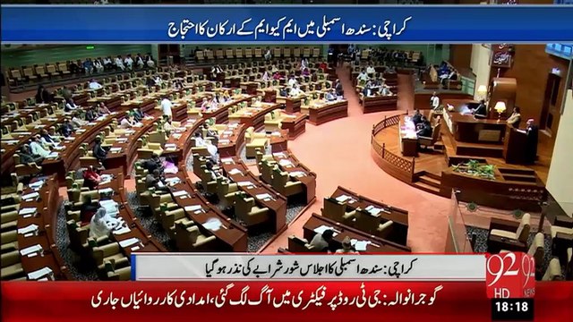 Sindh Assembly Main MQM Kay Arkaan Ka Ehtjaaj -25-Jan-16 -92NewsHD
