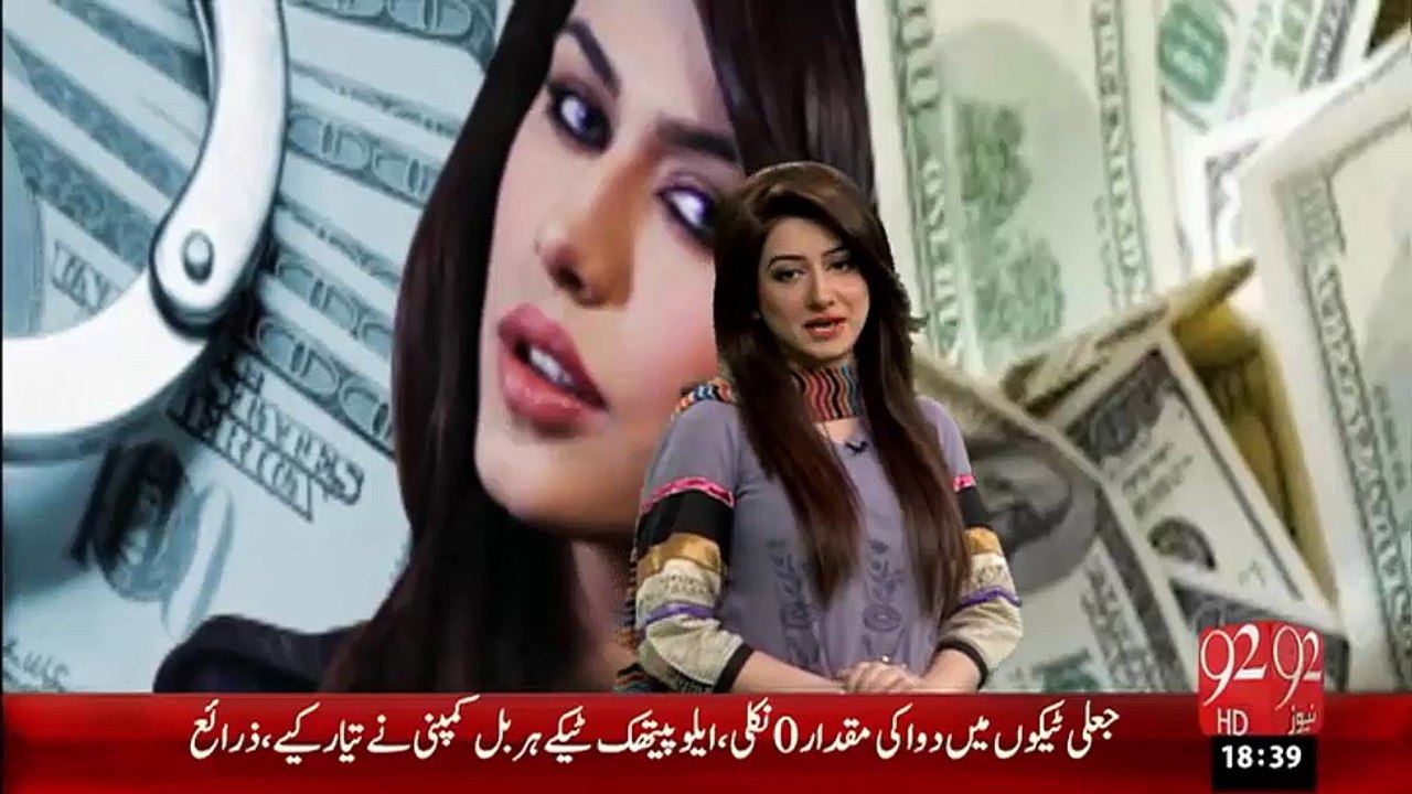 Model Ayaan Passport Hawalgi Kay Khilaaf Hukaam Ki Apeal Kharij -25-Jan-16  -92NewsHD